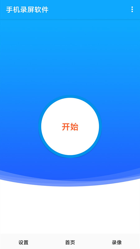 videoleap编辑(手机录屏) 截图4