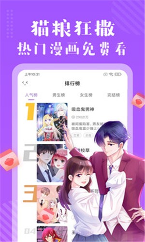 爱慕漫画app 截图3