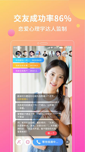 花灯聊天交友app 截图3