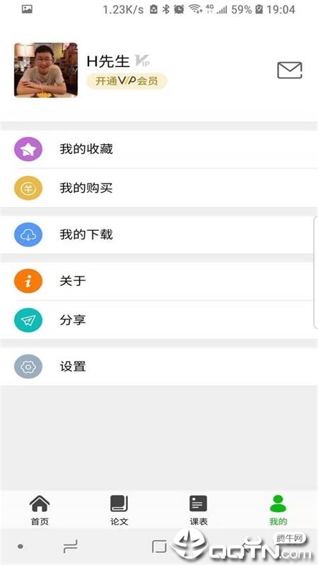 知否大学app 截图4