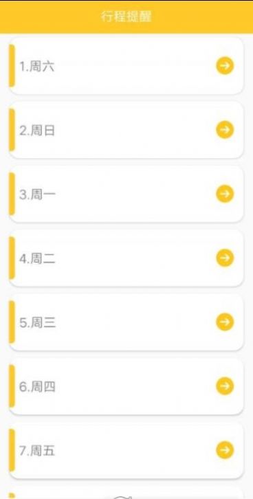 指尖记账app 截图2