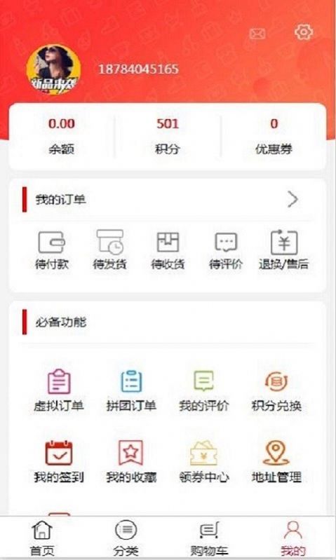 一蕊网app 截图3