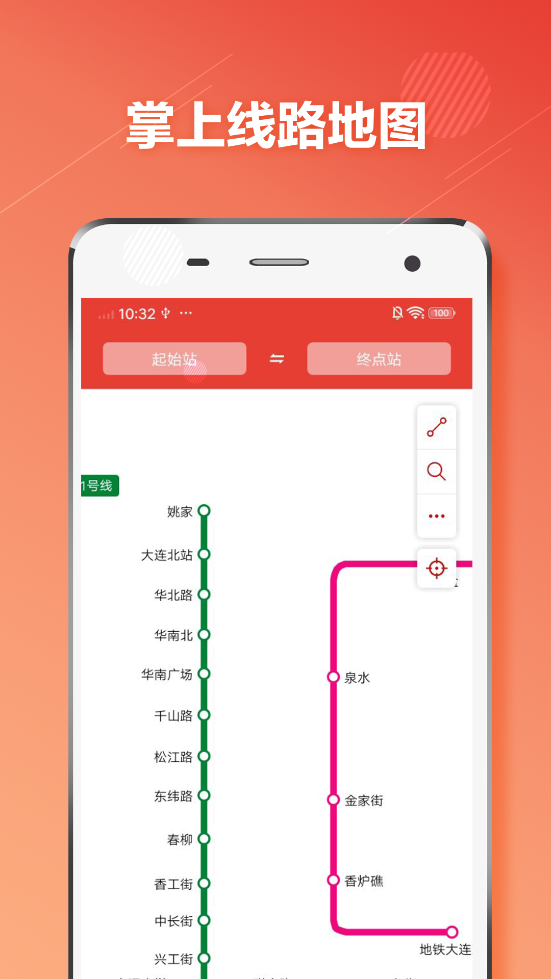 大连地铁 截图1