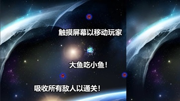 行星吞噬中文版 截图1