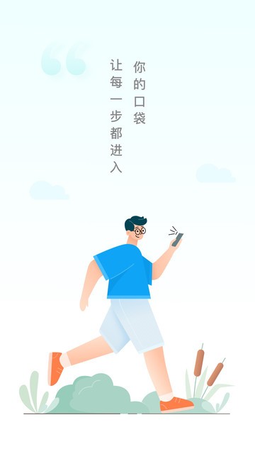 口袋计步 截图4