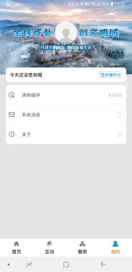 今日泰顺app 截图2