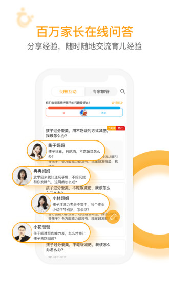 i亲子app 截图4