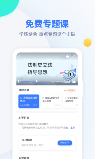 粉笔考研题库手机版 截图1