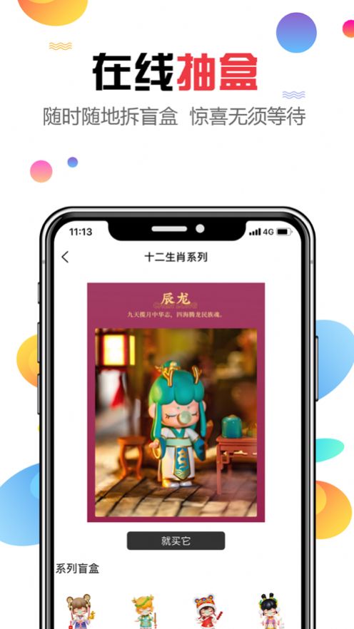 盲盒大师app 截图1