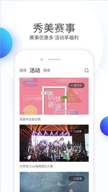 秀美TV 截图1