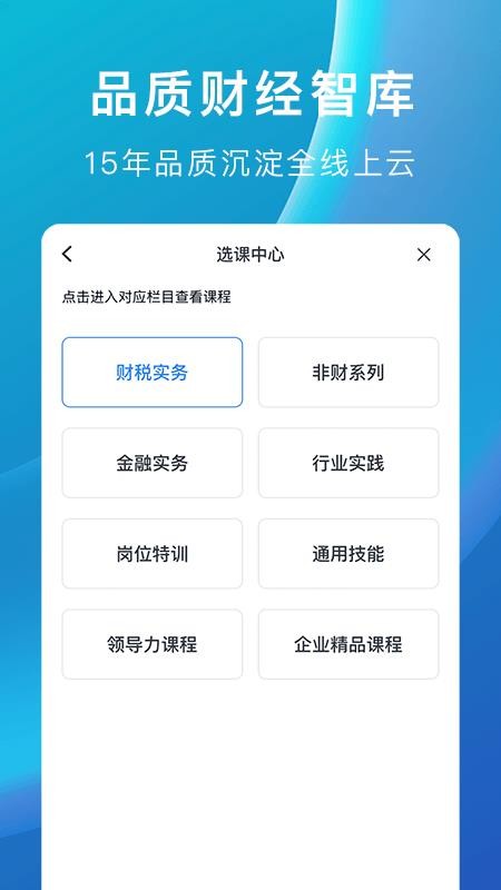 M云学习软件 截图4