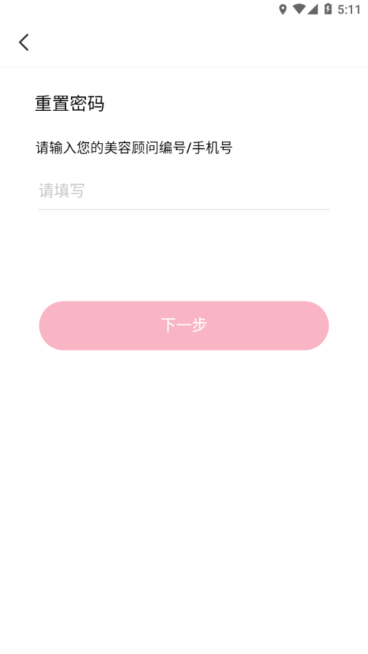 mkwapcn玫琳凯之窗下载 截图3