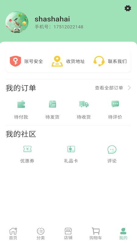 吉农号app 截图5