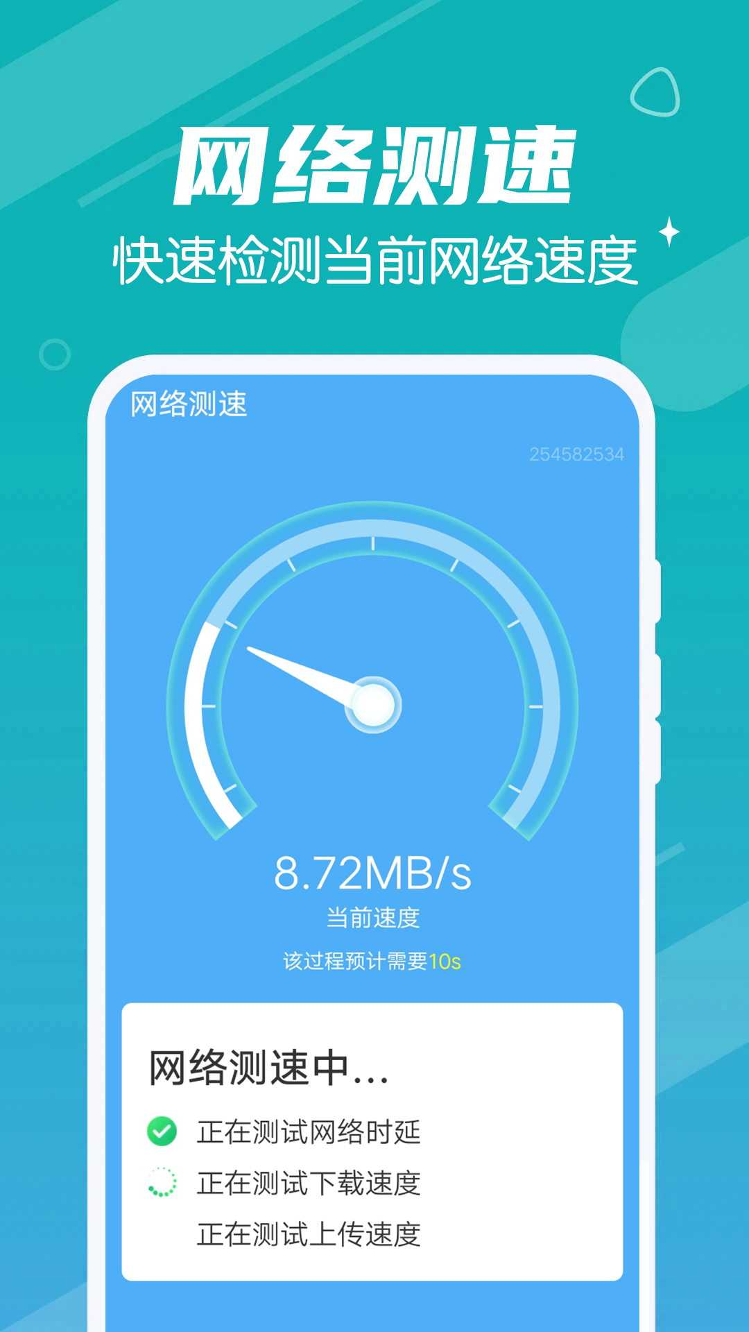 迅速清理管家app 截图2