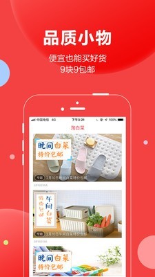 抢货 截图5