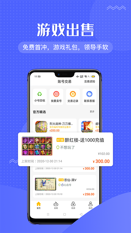 985咪噜游戏app 截图1