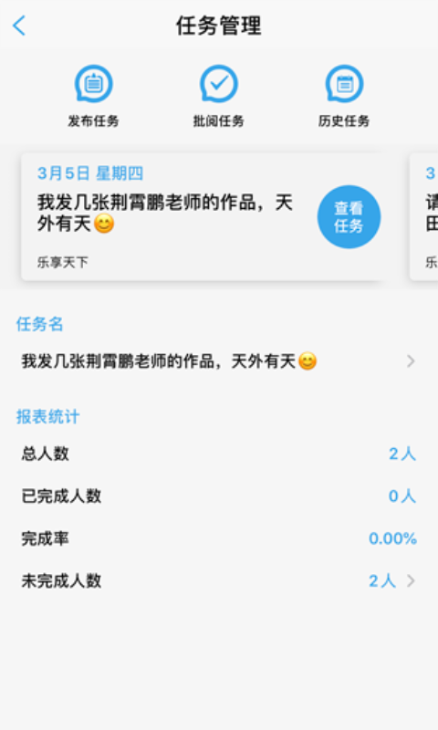 智围app(学习社区)  截图1
