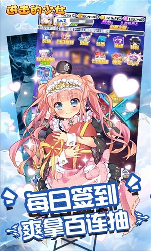 进击的少女星耀版 截图1