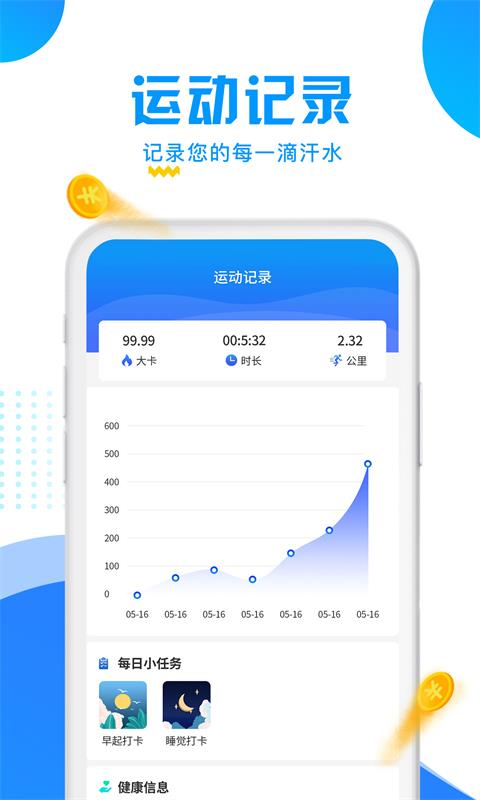 走路捡钱app 截图3