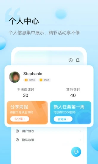 鲸鱼小班app 截图3