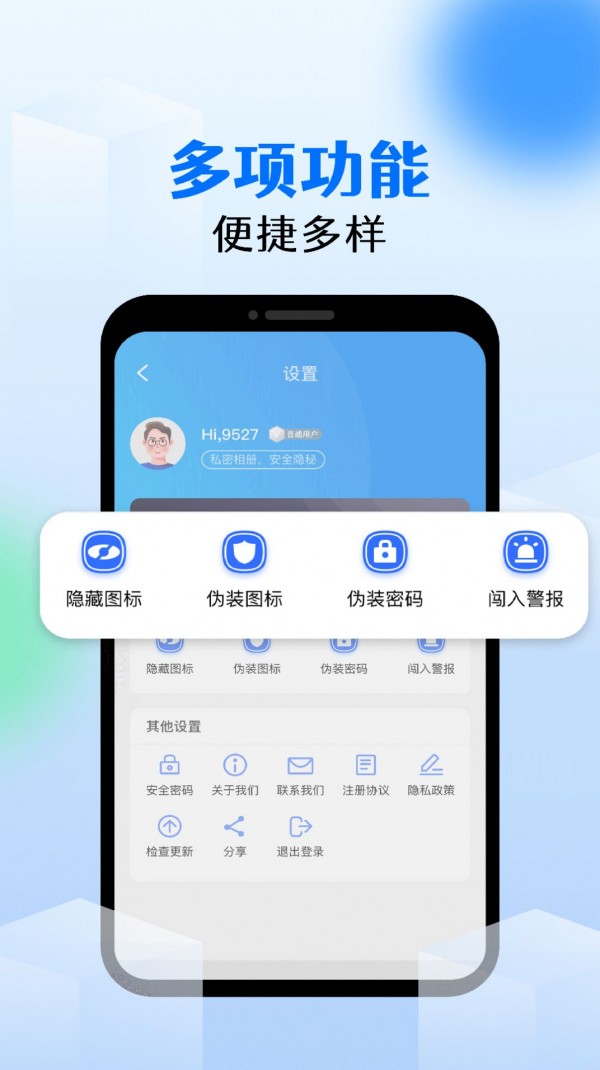 私密相册宝app 截图4