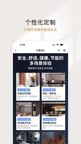 熊洞智家app 截图2