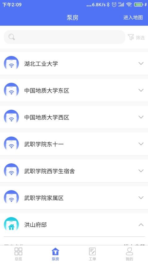 AI二供APP 截图4