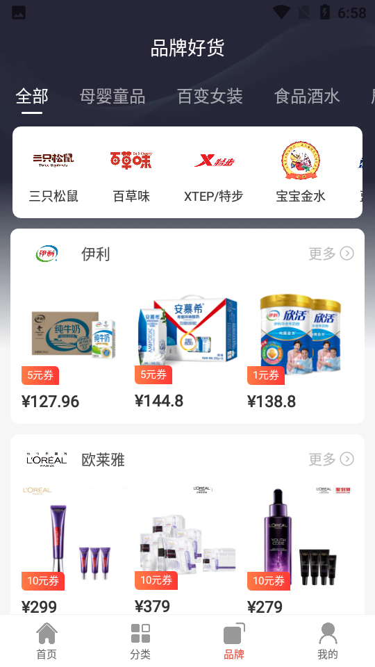 天著熙品 截图3