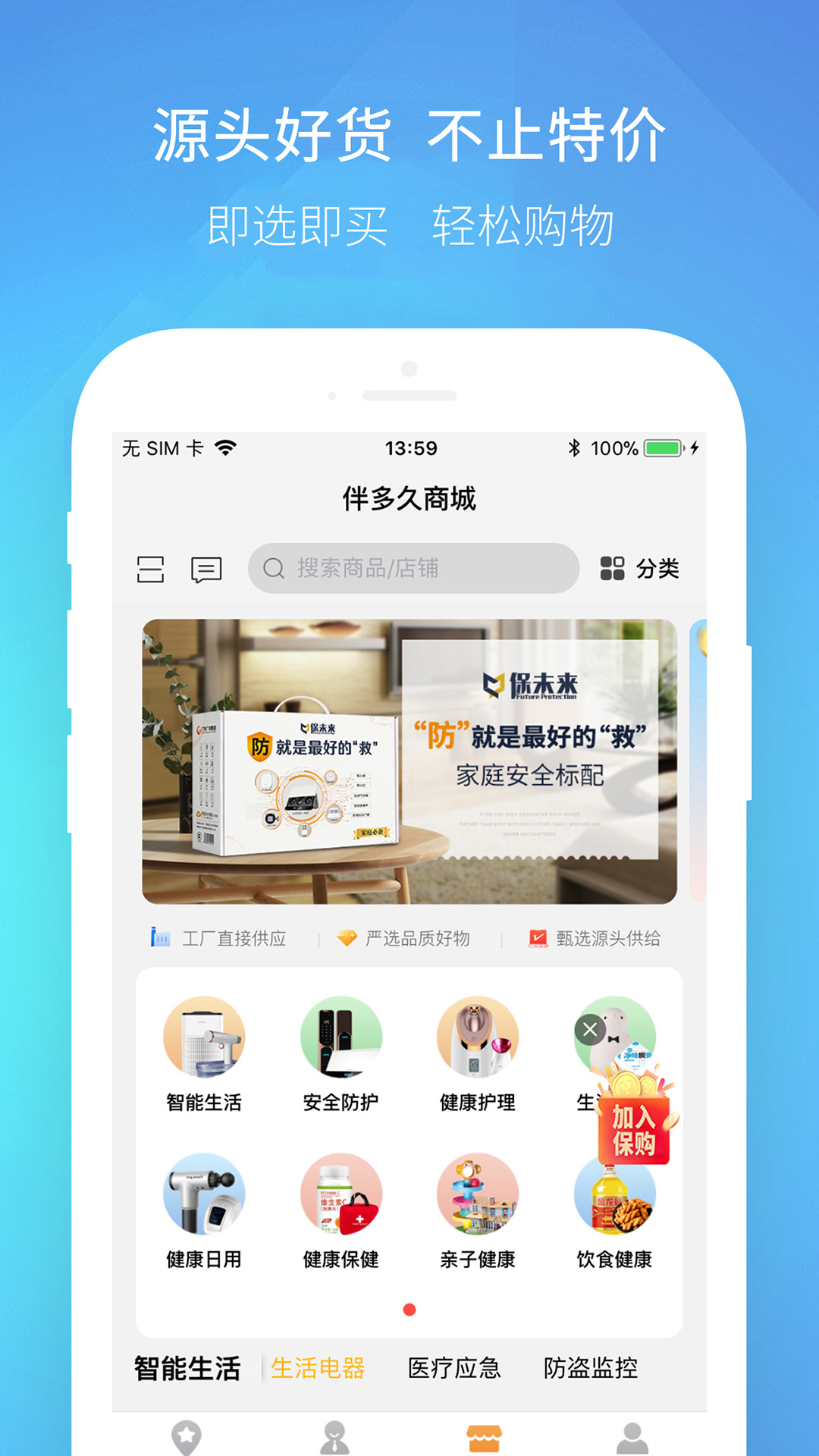 伴多久app 截图4