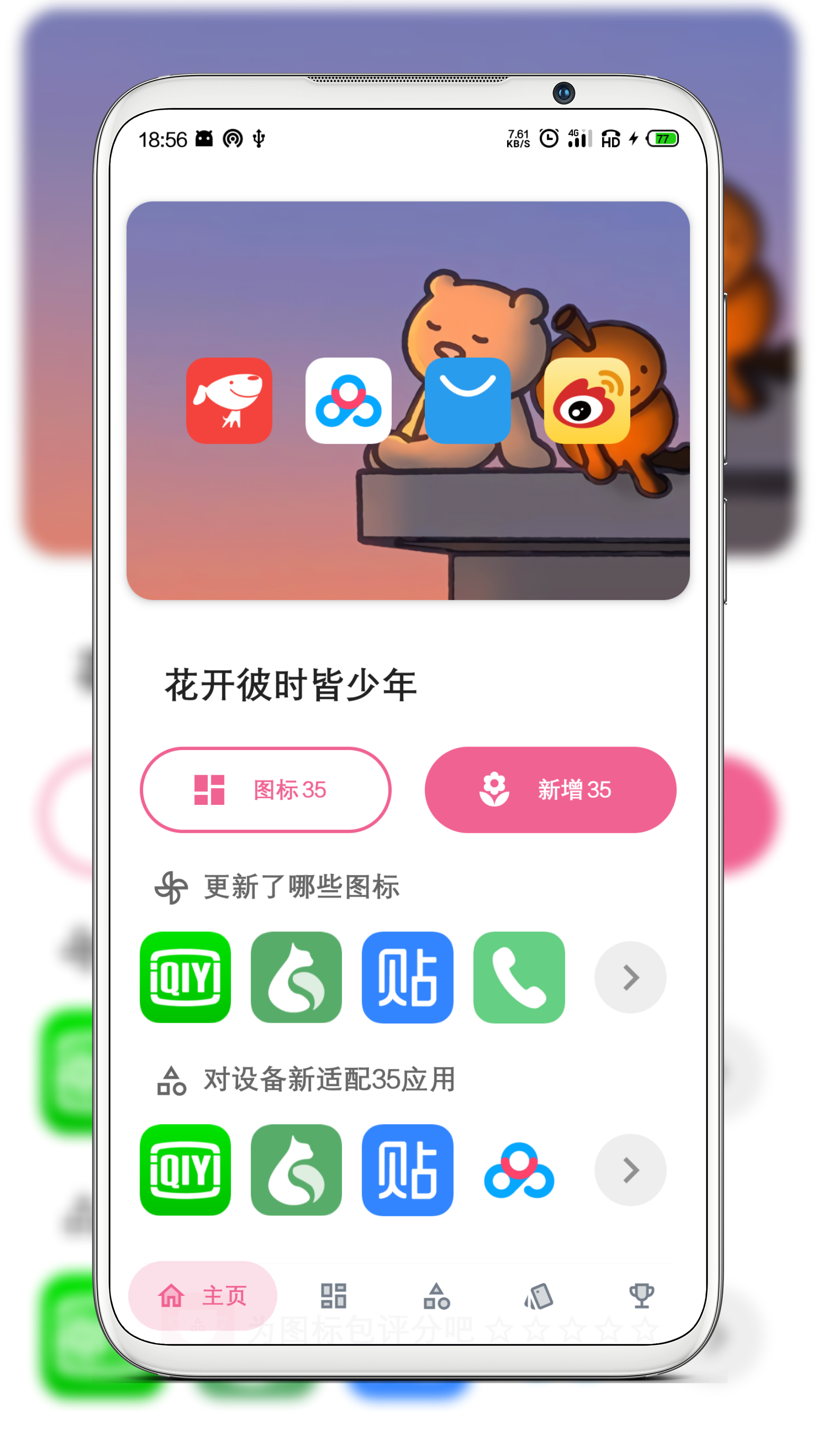 neater简图标包 截图4