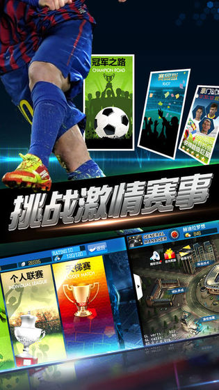 足球物语2 中文版 截图4