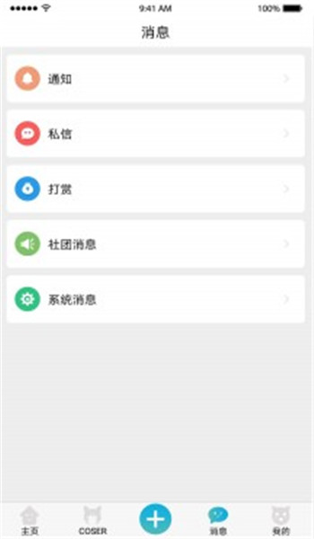 U喵二次元 截图1