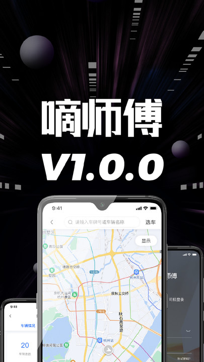 嘀师傅app 截图5