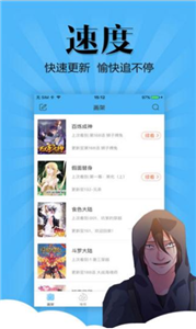 兔比兔漫画app 截图2