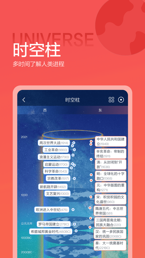 诸葛配吉 截图1