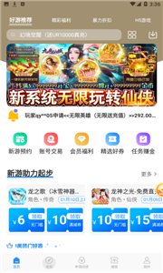 0元手游盒app 截图1