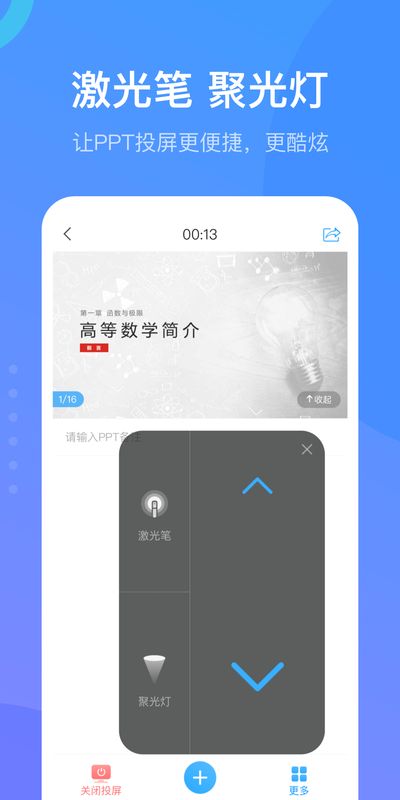 超星学习通登录 截图1