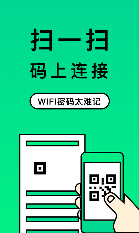 二维码制造大师 截图2