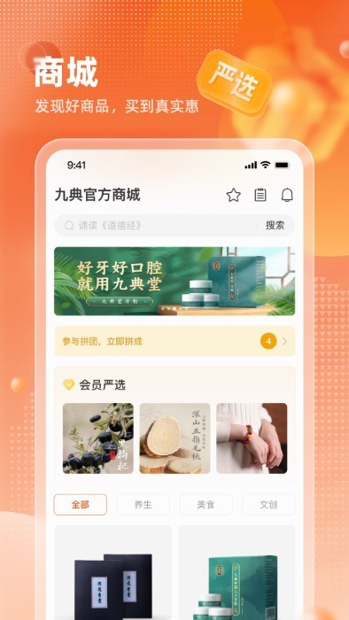 九典app 截图3