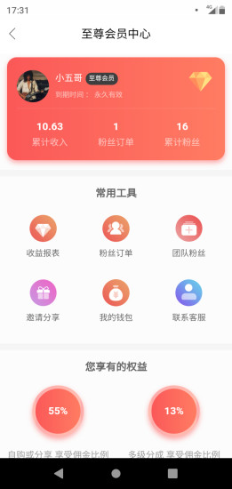 糖鹿省钱 截图1