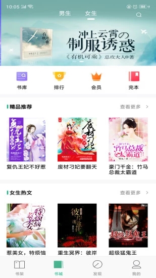 黄金书社app 截图1