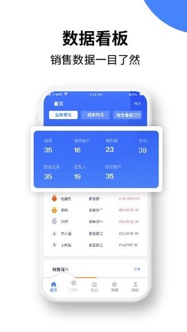 绿盈客 截图4