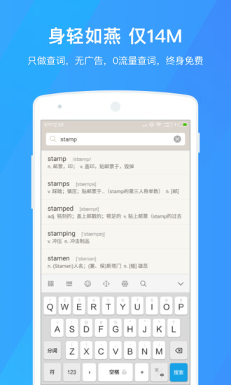 百词斩词典 截图3