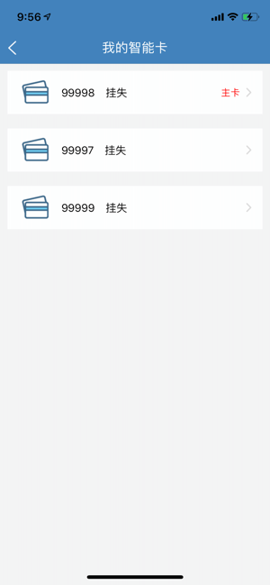 保易付app 0.4.7 截图3