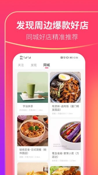 可等app 截图3