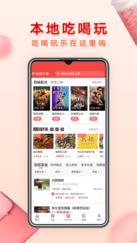 哗哗省钱app 截图2