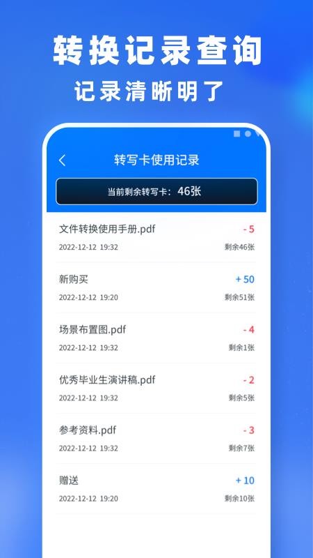 文件格式转换 截图5