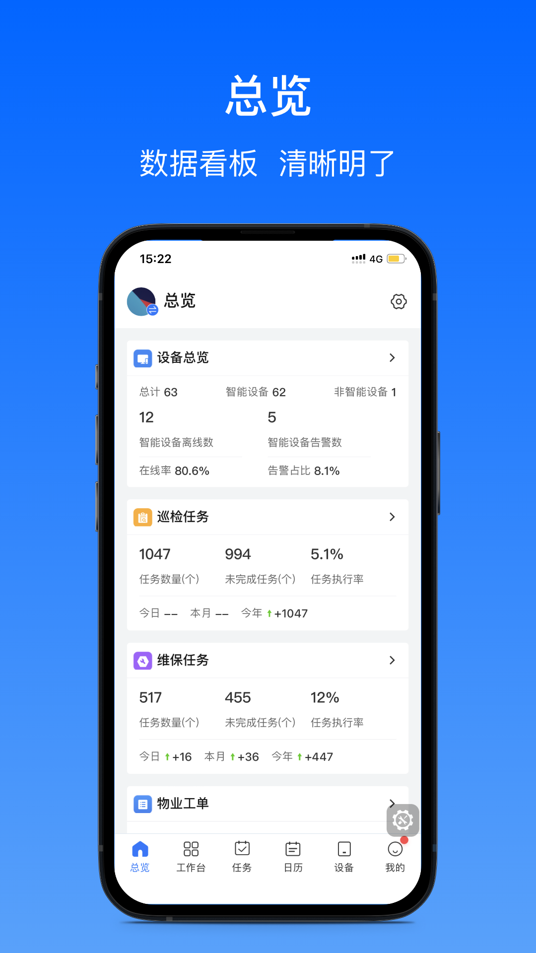 卓瓴app 截图5