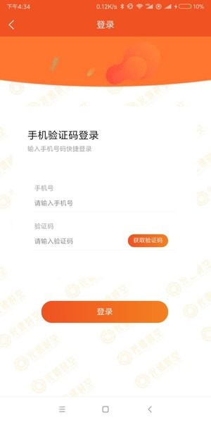 光速时空app 1.0.0 截图2