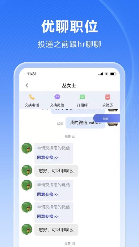 人海泊乐 截图3